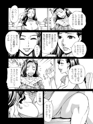 COMIC クリベロン DUMA 2025年8月号 Vol.74_298