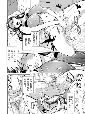 COMIC クリベロン DUMA 2025年8月号 Vol.74_300