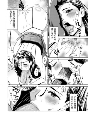 COMIC クリベロン DUMA 2025年8月号 Vol.74_302