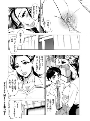 COMIC クリベロン DUMA 2025年8月号 Vol.74_312