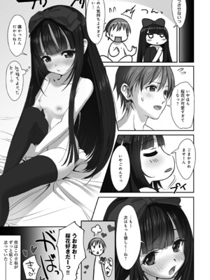 [たいぷはてな] Dislove (COMIC アンスリウム 036 2016年4月号) [無修正] [DL版]_03