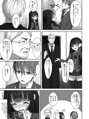 [たいぷはてな] Dislove (COMIC アンスリウム 036 2016年4月号) [無修正] [DL版]_05