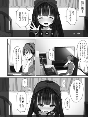 [たいぷはてな] Dislove (COMIC アンスリウム 036 2016年4月号) [無修正] [DL版]_06