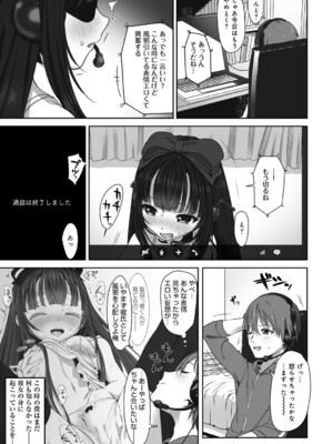 [たいぷはてな] Dislove (COMIC アンスリウム 036 2016年4月号) [無修正] [DL版]_07