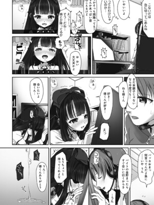 [たいぷはてな] Dislove (COMIC アンスリウム 036 2016年4月号) [無修正] [DL版]_08