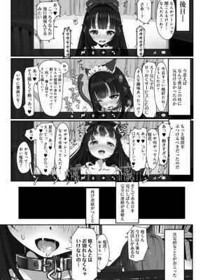 [たいぷはてな] Dislove (COMIC アンスリウム 036 2016年4月号) [無修正] [DL版]_09