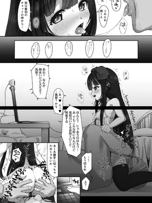 [たいぷはてな] Dislove (COMIC アンスリウム 036 2016年4月号) [無修正] [DL版]_11