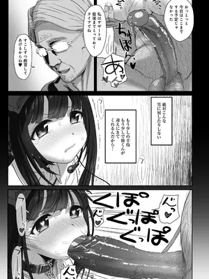 [たいぷはてな] Dislove (COMIC アンスリウム 036 2016年4月号) [無修正] [DL版]_15