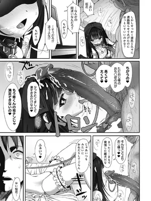 [たいぷはてな] Dislove (COMIC アンスリウム 036 2016年4月号) [無修正] [DL版]_17