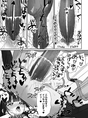 [たいぷはてな] Dislove (COMIC アンスリウム 036 2016年4月号) [無修正] [DL版]_19