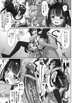 [たいぷはてな] Dislove (COMIC アンスリウム 036 2016年4月号) [無修正] [DL版]_21