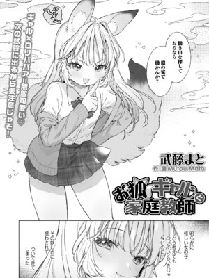 [アンソロジー] 永遠娘 朧絵巻 17_004