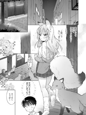 [アンソロジー] 永遠娘 朧絵巻 17_005