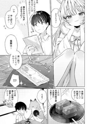 [アンソロジー] 永遠娘 朧絵巻 17_007