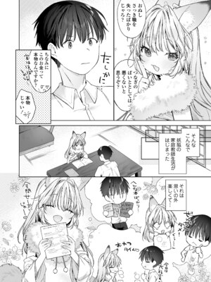 [アンソロジー] 永遠娘 朧絵巻 17_008