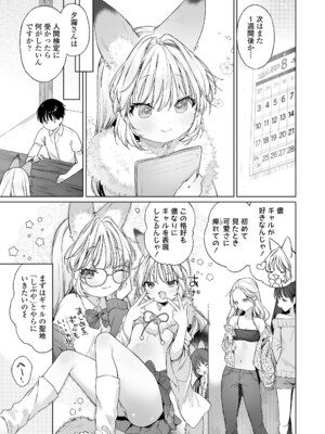 [アンソロジー] 永遠娘 朧絵巻 17_009