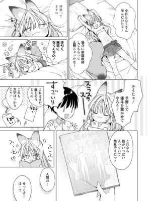 [アンソロジー] 永遠娘 朧絵巻 17_011