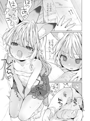 [アンソロジー] 永遠娘 朧絵巻 17_015