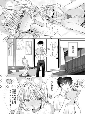 [アンソロジー] 永遠娘 朧絵巻 17_016