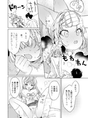 [アンソロジー] 永遠娘 朧絵巻 17_018