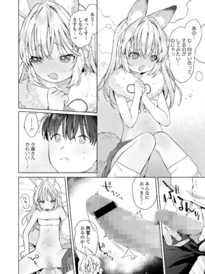 [アンソロジー] 永遠娘 朧絵巻 17_020