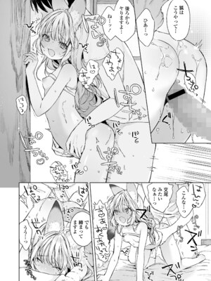 [アンソロジー] 永遠娘 朧絵巻 17_024