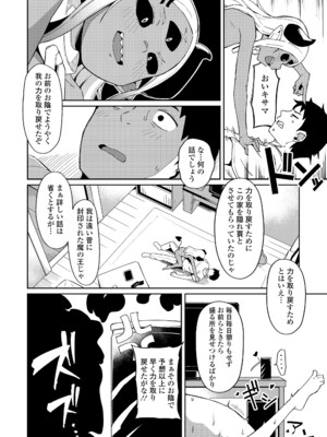 [アンソロジー] 永遠娘 朧絵巻 17_034