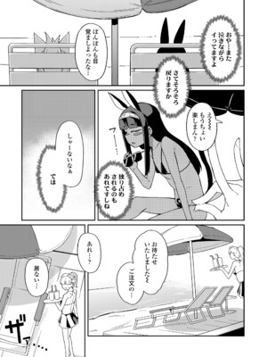 [アンソロジー] 永遠娘 朧絵巻 17_053