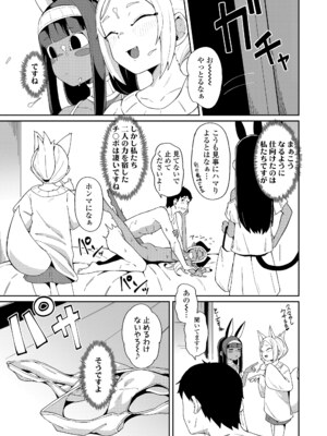 [アンソロジー] 永遠娘 朧絵巻 17_055