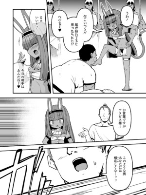 [アンソロジー] 永遠娘 朧絵巻 17_059