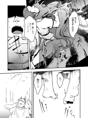 [アンソロジー] 永遠娘 朧絵巻 17_060