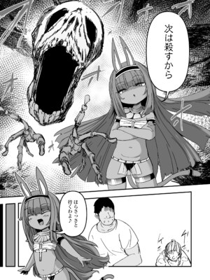 [アンソロジー] 永遠娘 朧絵巻 17_061