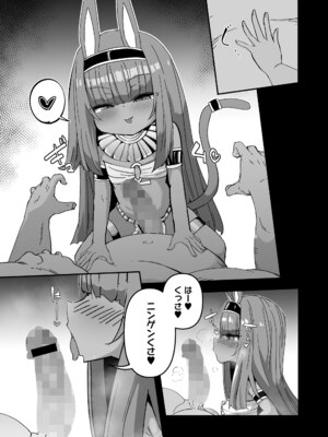 [アンソロジー] 永遠娘 朧絵巻 17_063