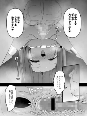 [アンソロジー] 永遠娘 朧絵巻 17_069