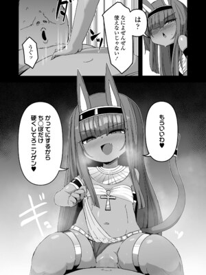 [アンソロジー] 永遠娘 朧絵巻 17_070