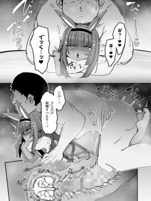 [アンソロジー] 永遠娘 朧絵巻 17_085