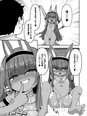 [アンソロジー] 永遠娘 朧絵巻 17_087