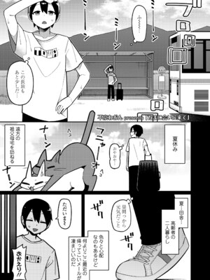 [アンソロジー] 永遠娘 朧絵巻 17_089