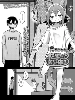 [アンソロジー] 永遠娘 朧絵巻 17_090