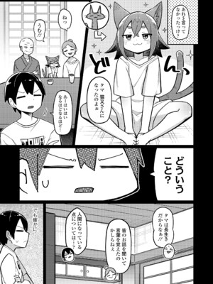 [アンソロジー] 永遠娘 朧絵巻 17_091