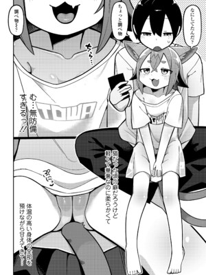 [アンソロジー] 永遠娘 朧絵巻 17_094