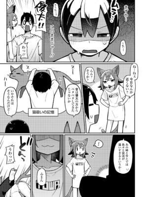 [アンソロジー] 永遠娘 朧絵巻 17_095