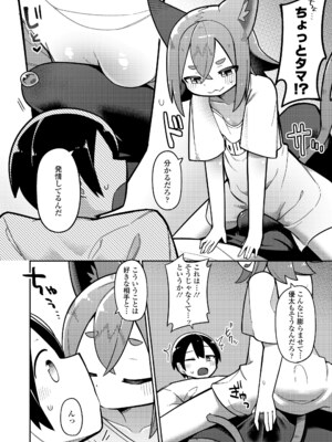 [アンソロジー] 永遠娘 朧絵巻 17_096