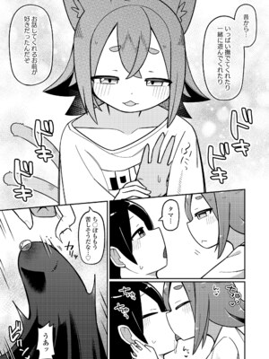 [アンソロジー] 永遠娘 朧絵巻 17_097