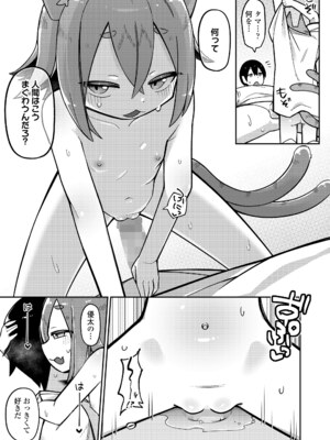 [アンソロジー] 永遠娘 朧絵巻 17_103