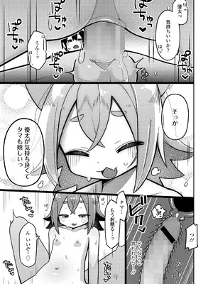 [アンソロジー] 永遠娘 朧絵巻 17_105