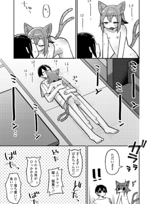 [アンソロジー] 永遠娘 朧絵巻 17_113