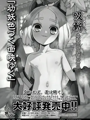 [アンソロジー] 永遠娘 朧絵巻 17_115