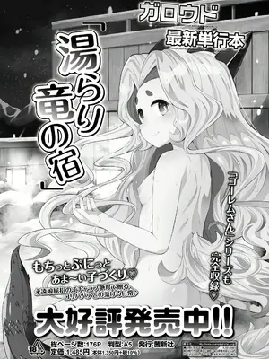 [アンソロジー] 永遠娘 朧絵巻 17_116