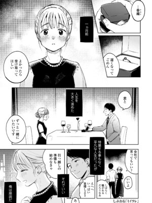 [アンソロジー] 永遠娘 朧絵巻 17_117